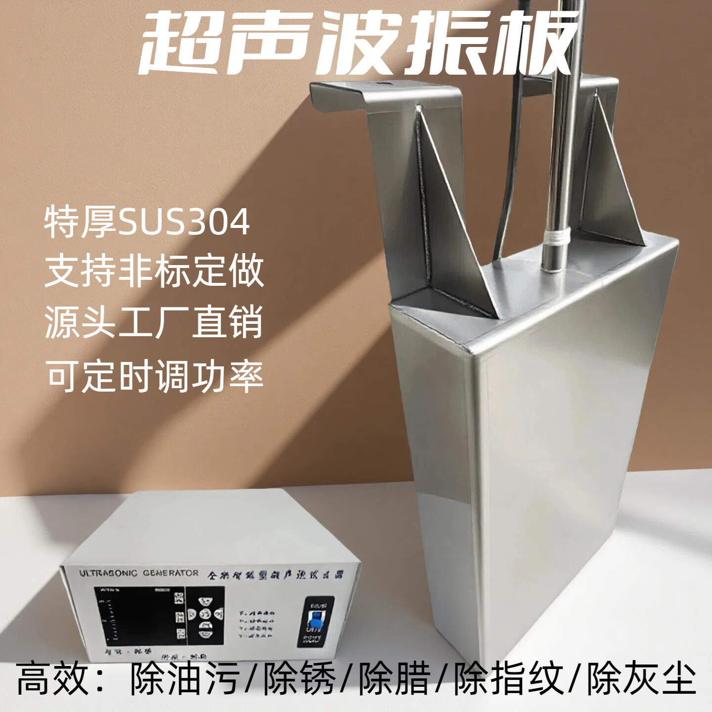 超声波振板工业级大功率超声波清洗机投入式震板非标定做振动板,五金/工具,超声波清洗设备,淘宝优惠券,粉丝福利购,淘宝优惠卷