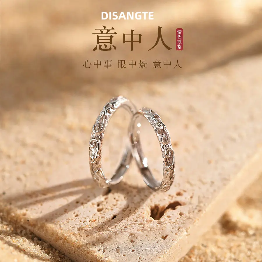 DISANGTE足银S999意中人情侣对戒送男女友寓意生日礼物情人节纪念
