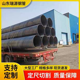 新款直销Q235螺旋焊接钢管 DN600 500 400排水用防腐保温厚壁螺旋