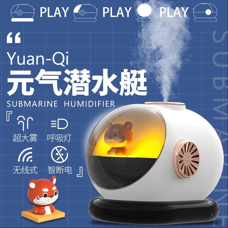 直销新款桌面加湿器家用大雾量迷你加湿器卧室香薰车载加湿器空气