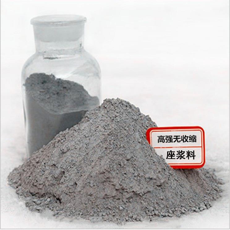 直销新款高强无收缩灌浆料C60灌浆料H60H40灌浆料微膨胀早强灌浆