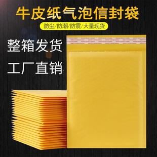直销新款 袋泡沫袋防水防震气 黄色牛皮纸气泡袋服装 快递袋物流包装