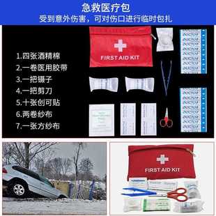 新款直销车载灭火器应急包套装自驾户外救援装备工具包可自由组合