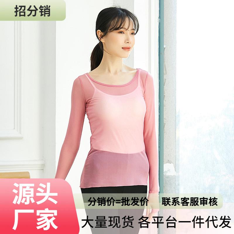 直销新款民族舞蹈古典舞练功服长袖纱衣弹力网纱女上衣身韵舞蹈芭