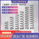 弹簧大全304不锈钢大小压力压簧压缩弹簧回位Y型簧线径0.2 2.0mm
