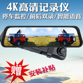 汽车恋人行车记录仪4k高清360度前后双录倒车影像流媒体手机互联