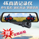 汽车恋人行车记录仪4k高清360度前后双录倒车影像流媒体手机互联