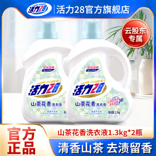 活力28山茶花洗衣液5.2斤持久留香深层洁净家用实惠装 秒杀