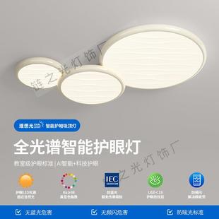 护眼客厅灯北欧全光谱卧室吸顶灯现代简约网红大气奶油风家用灯具