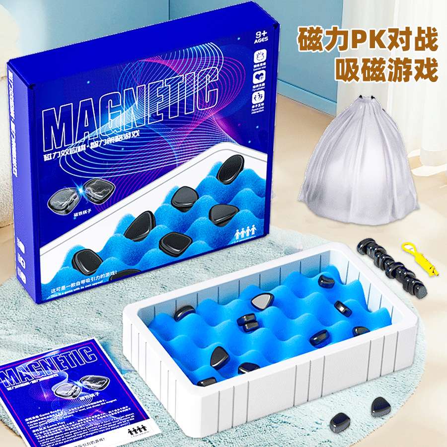 儿童磁力效应棋休闲益智磁铁对战桌面游戏套装吸铁石互动桌游玩具