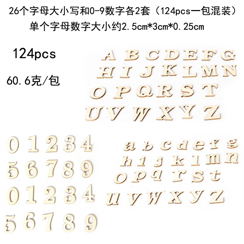 木质26个字母大小写和0-9数字场A景婚礼道具装饰品124pcs一包