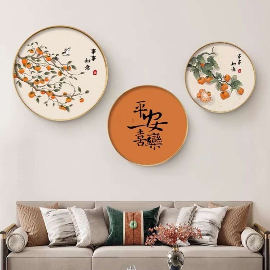 暖居新中式餐厅装饰画墙面壁画客厅沙发背景墙挂画圆形柿柿如意图片