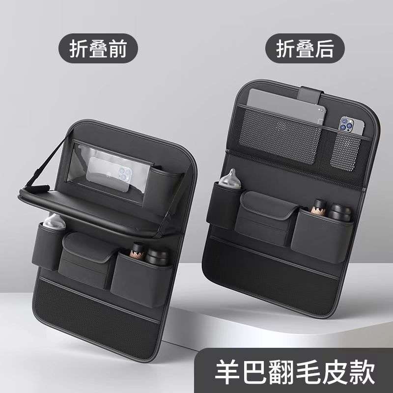 车载汽车椅背收纳袋车内置物架座椅后背折叠儿童餐桌储物用品车载