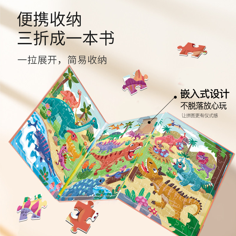 拼图3到6岁以上5恐龙幼儿玩具磁性男孩7平宝宝磁力2益智儿童图4一,玩具/童车/益智/积木/模型,磁性贴,淘宝优惠券,粉丝福利购,淘宝优惠卷