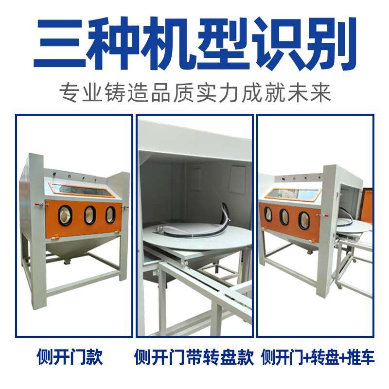 喷砂机小型9080型手动箱式喷沙机除锈翻新去氧化皮高压模具打砂机