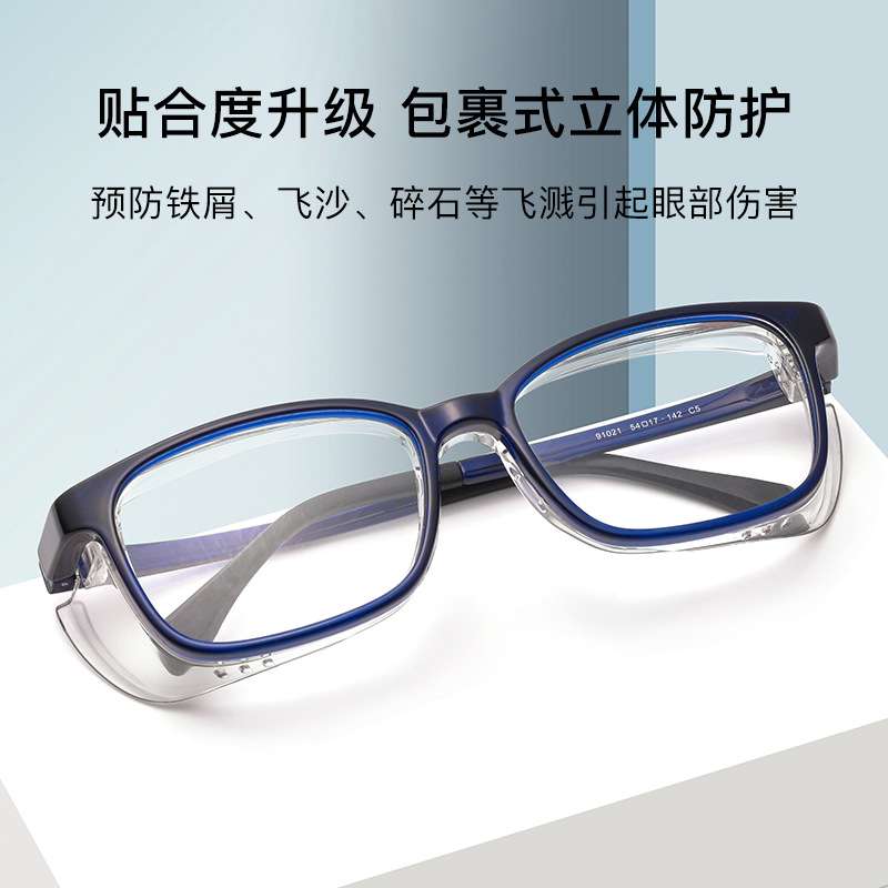 百世芬X91021L超轻TR90防风防冲击防花粉术后护目镜可拆卸眼镜框