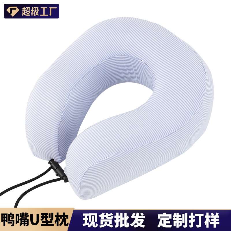 纯棉U型枕条纹色记忆棉枕芯旅行枕午睡枕飞机护颈枕便携颈枕u形枕
