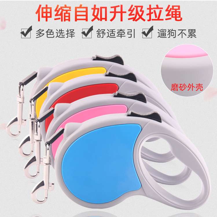 新款宠物用品伸缩自动牵引绳宠物牵引器遛狗绳狗链子猫狗牵引带
