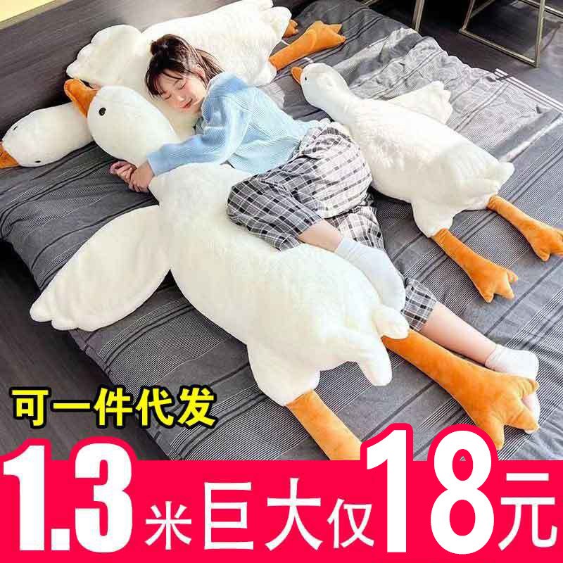 网红大白鹅抱枕毛绒玩具公仔布娃娃床上睡觉抱玩T偶女生日礼物大