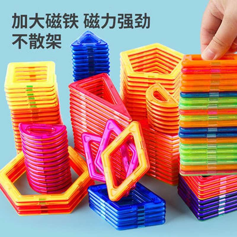 磁力片积木儿童益智积木早教玩具智力开发百变拼插拼装套装