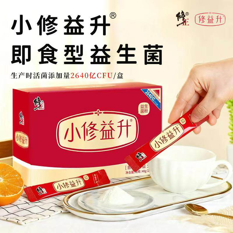 修正小修益升益生菌婴幼儿童成人活益生元冻干粉肠胃肠道即食型