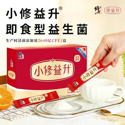 修正小修益升益生菌婴幼儿童成人活益生元冻干粉肠胃肠道即食型