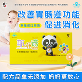 修正牌斯唯诺口服液儿童宝宝改善胃肠道功能促进消化山楂鸡内金胃