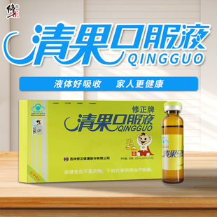 修正牌清果口服液儿童青少年成人促进排铅 买二送一