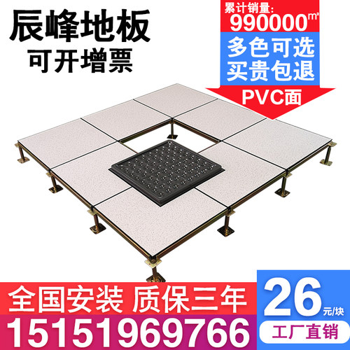 全钢防静电地板600 600PVC机房抗静电高架空活动地砖弱电网络地板