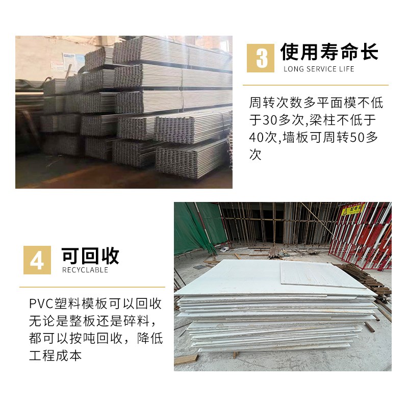 外贸出口pvc塑料建筑模板浇筑混凝土工程工地用加厚防水防潮板材
