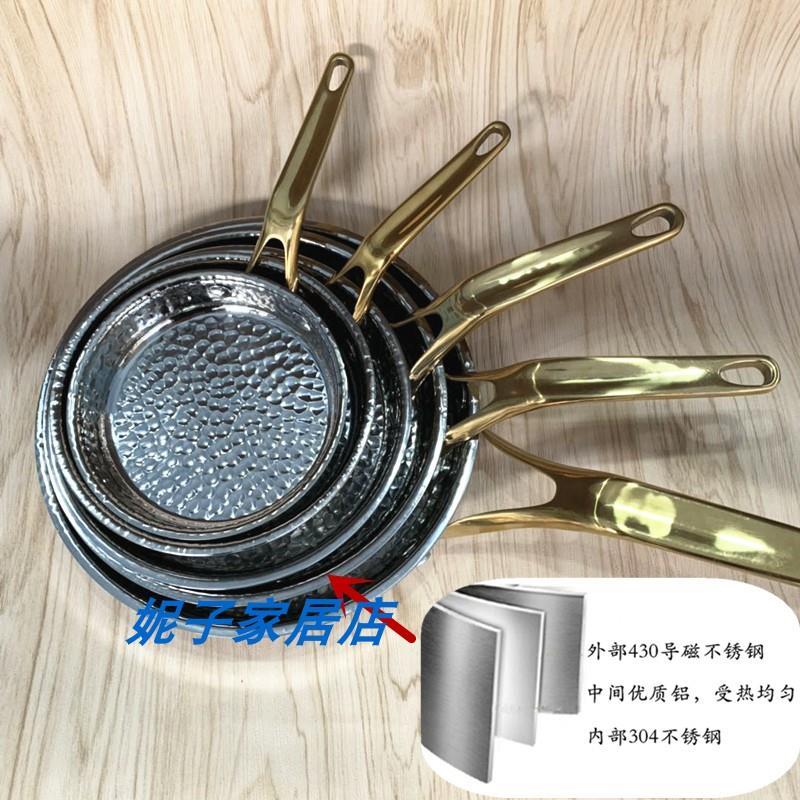 不锈钢煎锅不粘平底锅煎蛋锅牛排披萨锅西式餐盘电磁炉锅明火家用