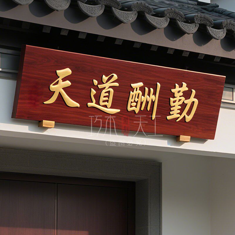实木牌匾定制定做木雕门头牌匾中式对联刻字匾额开业仿古招牌定制