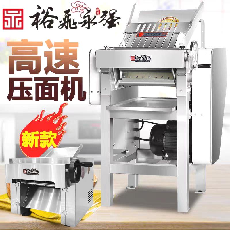 永强YQ-130/110高速压面机不锈钢商用台式机包子饺子皮机馒头揉面