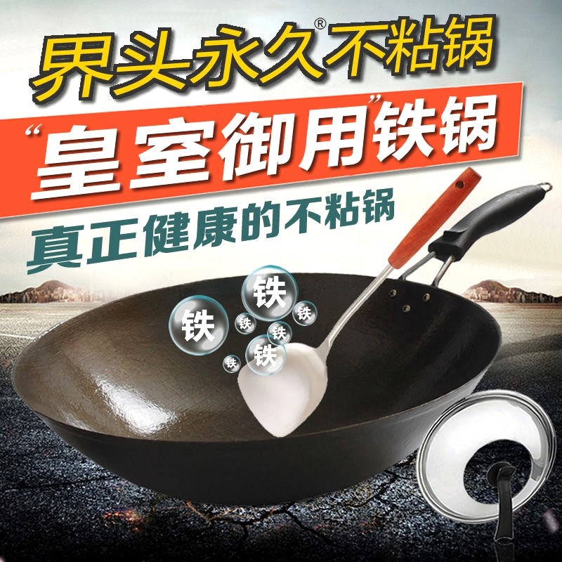 铁铸锅界头永久不沾锅老式铁锅家用炒锅炒锅无涂层纯生铁锅圆底