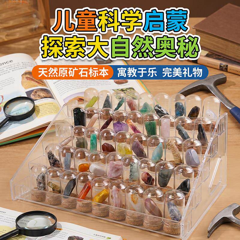 天然水晶原石摆件儿童科普教学礼物套盒矿石标本矿物晶体收藏礼盒