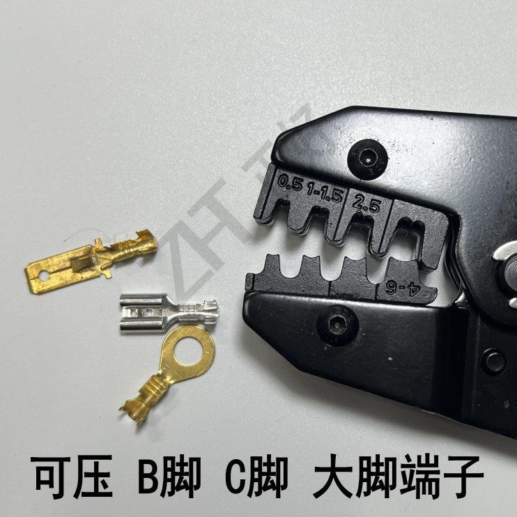 端子铆压工具插簧钳压线钳大平方端子钳可压63插簧C大脚端子04B