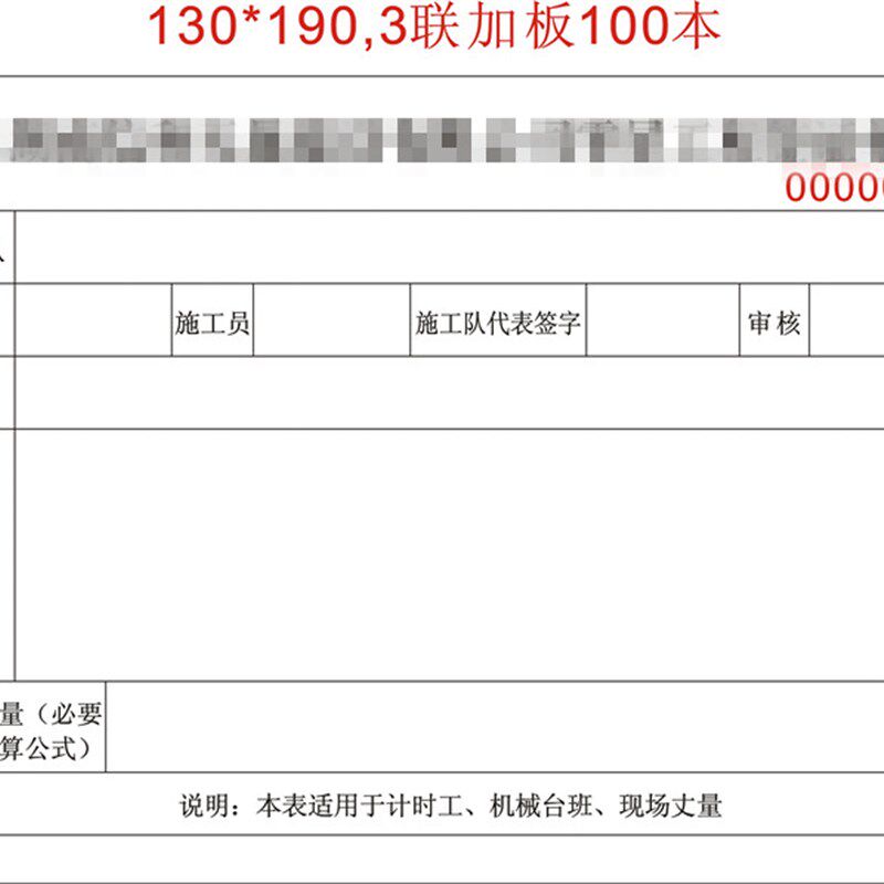 定做收款收据销货清单送货单出库单入库单领料单点菜单采购单单据