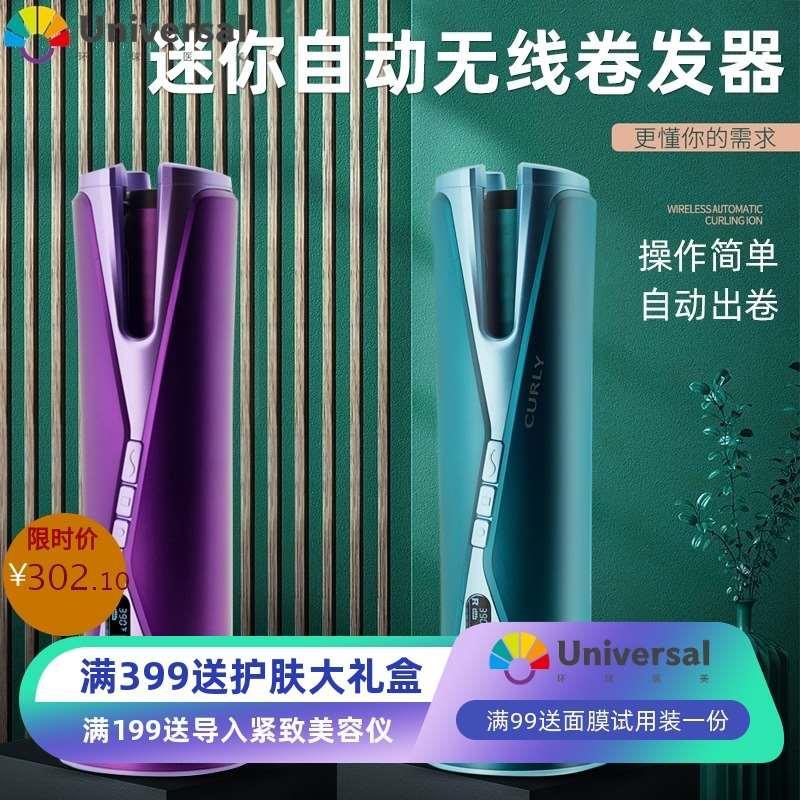 卷发棒神器全自动旅行便携式收纳卷发棒无线充电懒人造型家用学生
