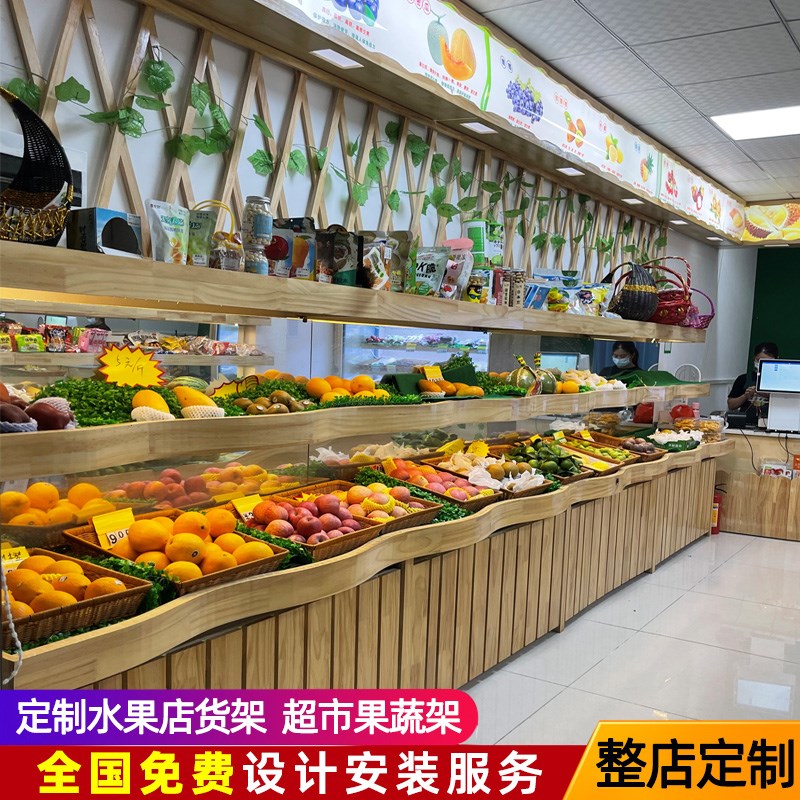 百果园水果货架展示架定制生鲜超市果蔬菜多层创意木质水果店货架