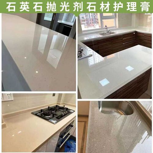 石英石抛光膏台面接缝打磨泛白色差修复大理石上光打蜡划痕封釉剂