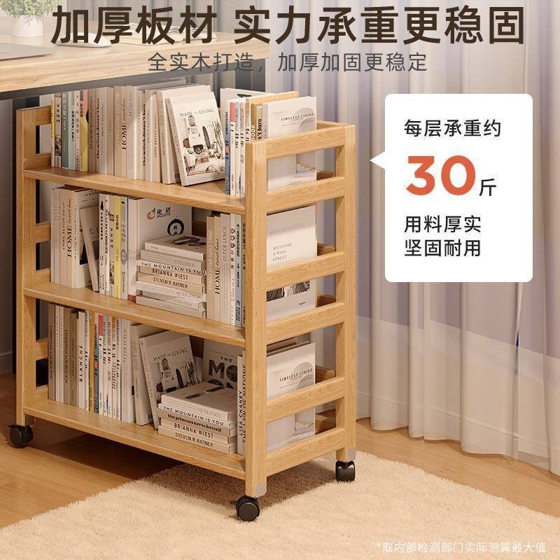 全实木移动书架带轮书桌下置物架落地办公室多层收纳储物架小书柜图片