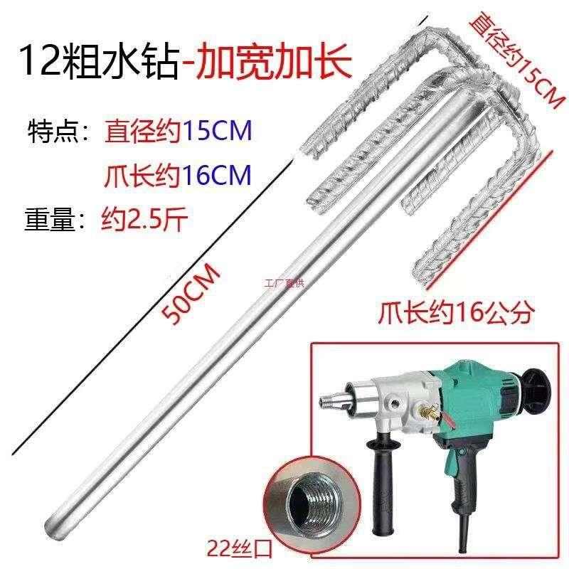 加粗水钻搅拌杆打灰器电锤电钻加粗螺纹腻子粉水泥混凝土打灰杆图片