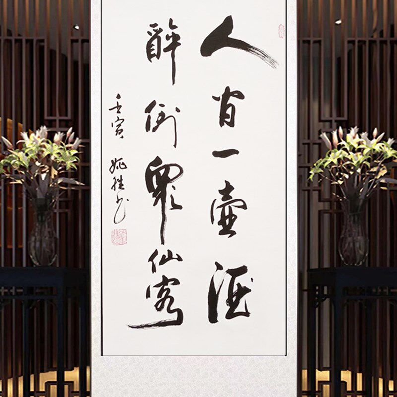 特价真人手写名家带真迹毛笔字画精装裱卷轴立轴挂画一杯清茶