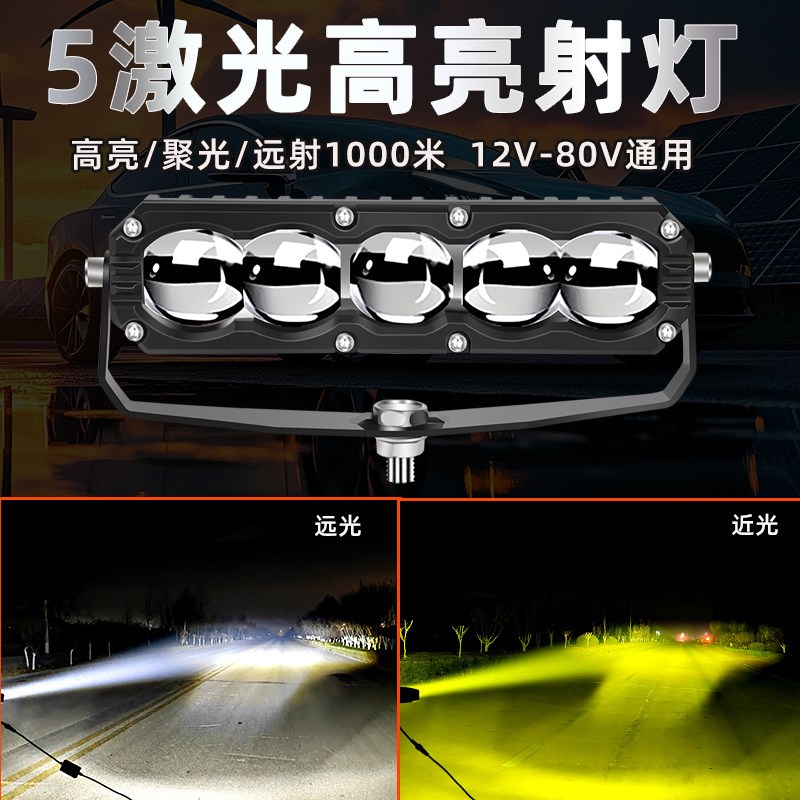 led激光炮射灯3/5珠高亮电动车灯货车倒车灯中网射灯高配铝壳材质