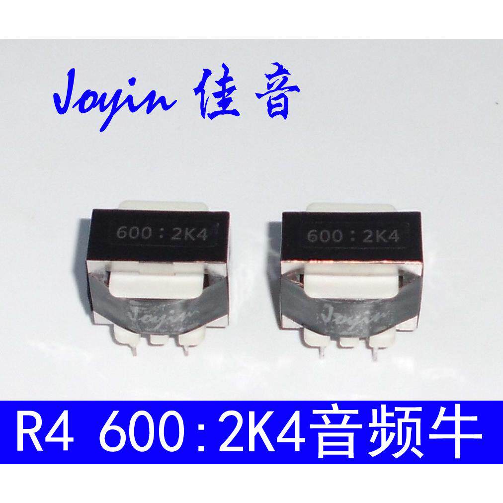 R4音频输入600欧:2K4升压信号变压器2倍电压放大平衡转非平衡牛