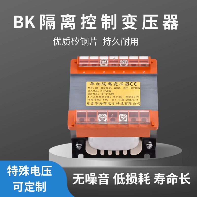 控制机床变压器380v变220v转220v24v110v36v单相隔离变压器1KVA