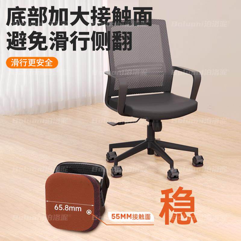 滑轮椅子固定器电竞椅子底座防滑垫旋转办公椅静音承重保护套胶套