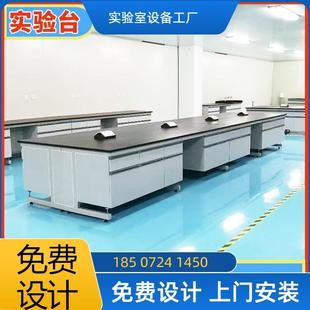福建厂家直供全钢试验台理化板边台工厂学校化验操作台钢木实验台