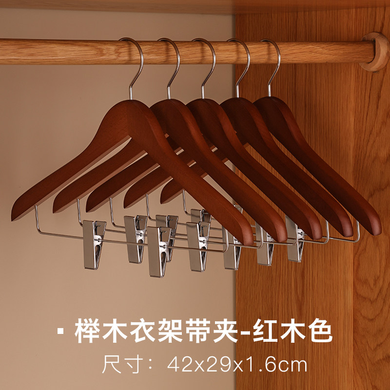 实木衣架家用挂衣别墅豪宅用衣柜高山榉木加厚带夹子木头裤架衣架