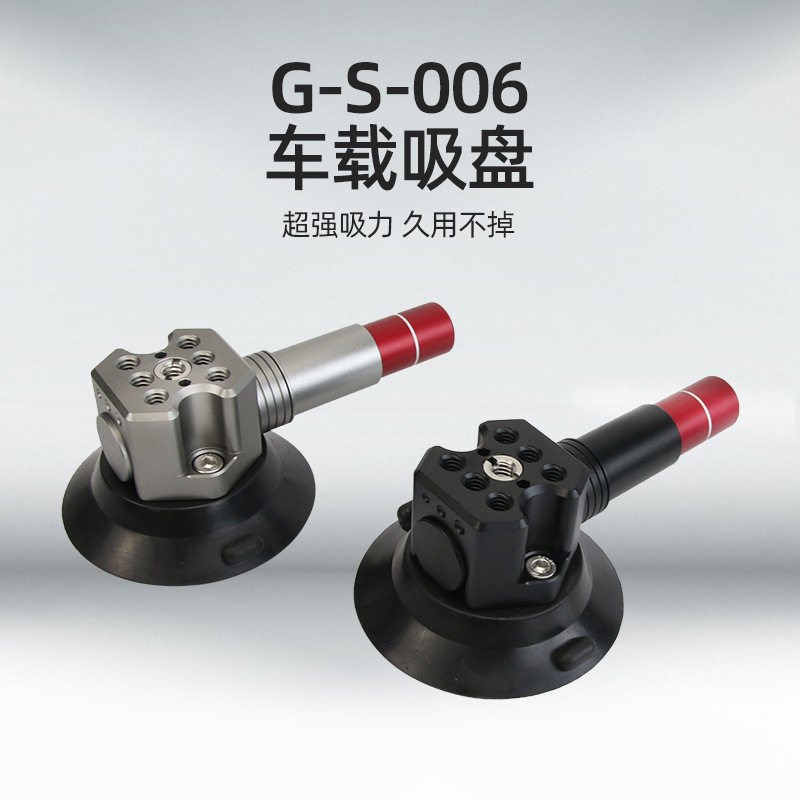 汽车手机导航云台单反运动相机大吸力稳定器固定拍摄支架车载吸盘
